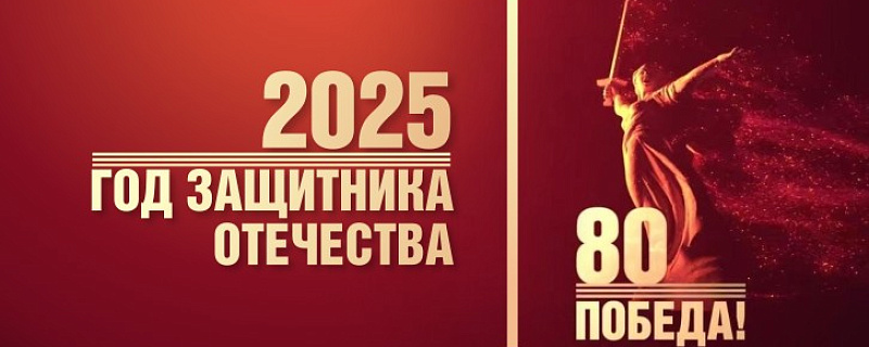 Поздравляем с ДНЕМ ВЕЛИКОЙ ПОБЕДЫ!