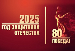 Поздравляем с ДНЕМ ВЕЛИКОЙ ПОБЕДЫ!